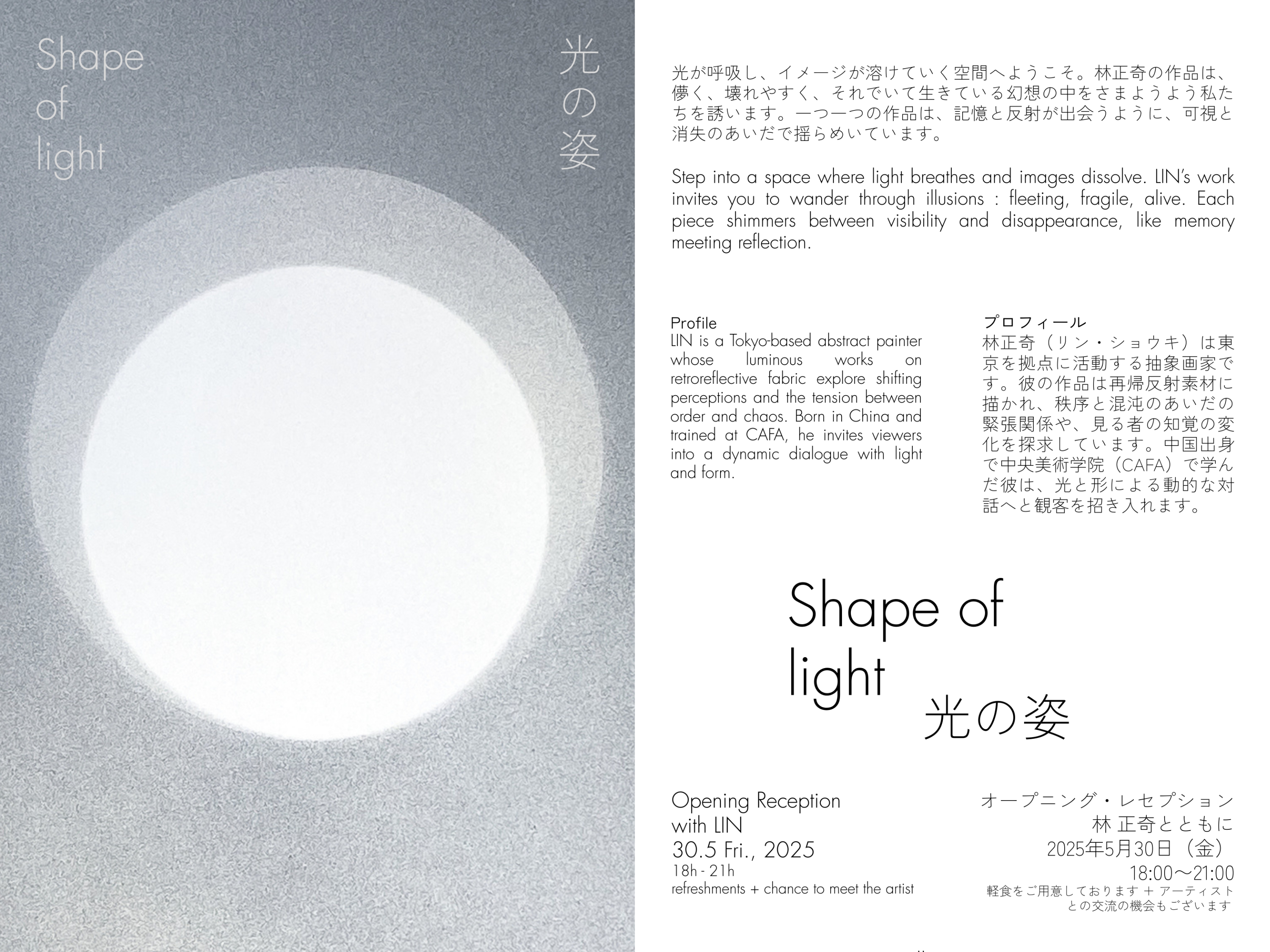 Shape of Light