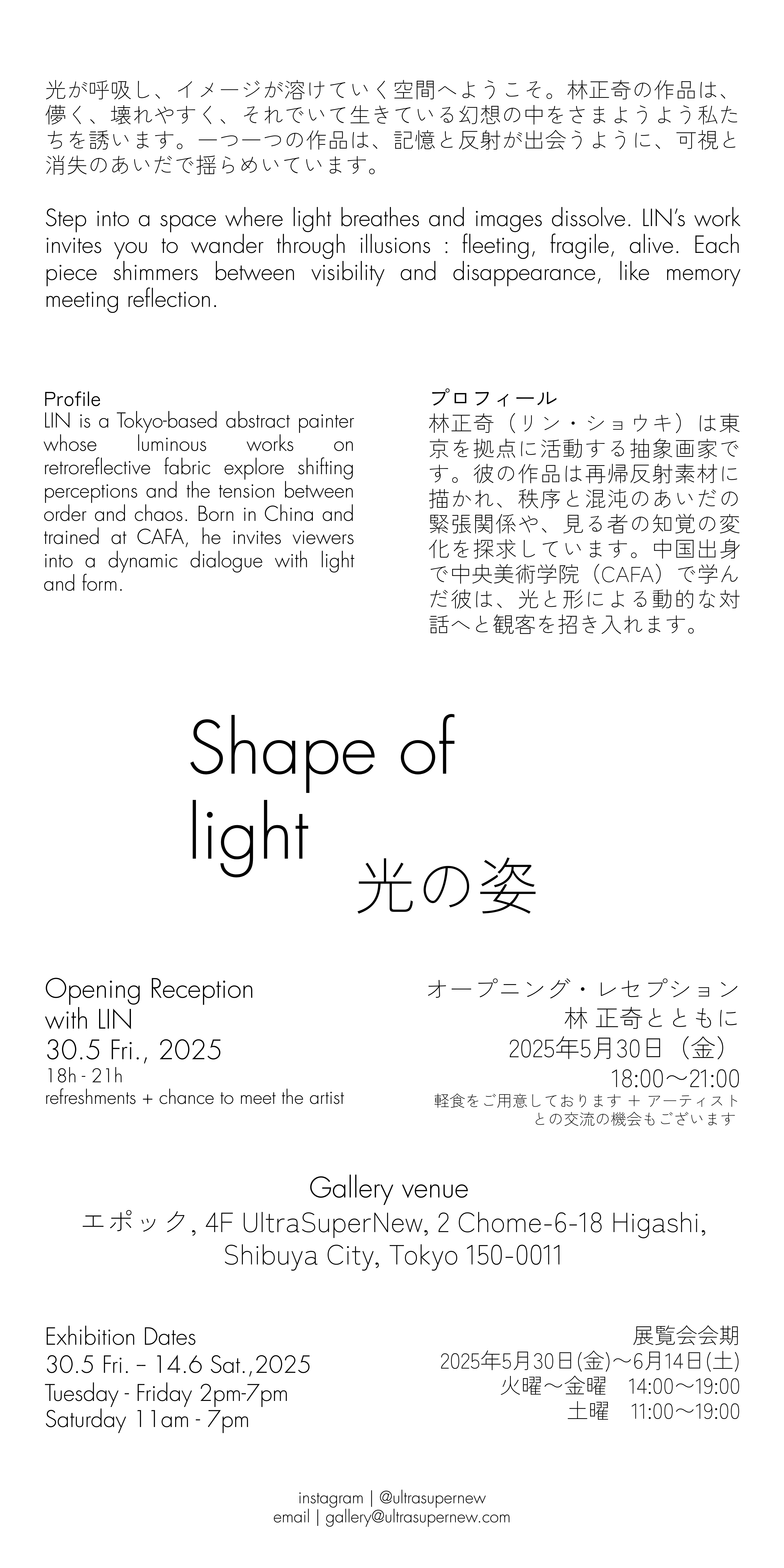 Invitation verso